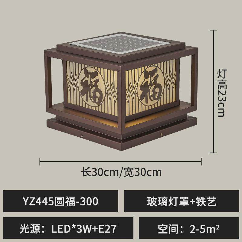 太阳能柱头灯别墅大门柱灯灯庭院灯围墙围栏灯室外防水柱子户外
