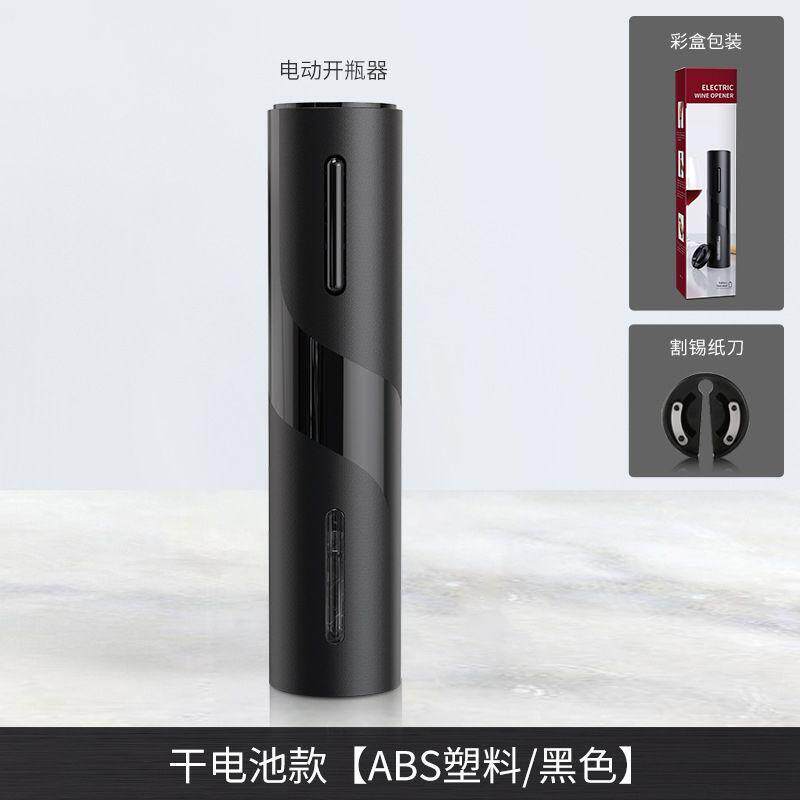 新款电动红酒开瓶器全自动起瓶器套装家用葡萄酒起子醒酒器