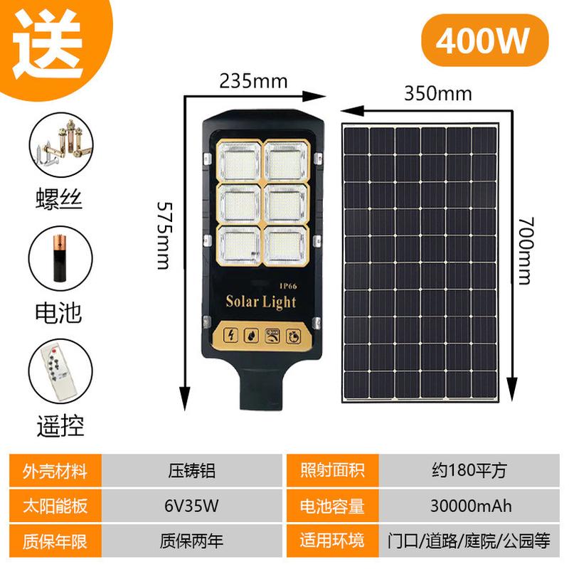 防水太阳能路灯户外庭院照明大功率太阳能灯人体感应超亮新款路灯