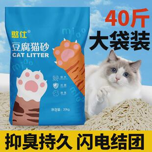 猫砂40斤实惠装除臭无尘混合猫砂豆腐砂包邮20kg大袋沙猫舍专用