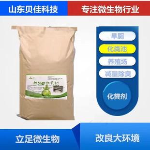 剂粪化养殖场化粪池油脂垃圾场旱厕下水道板结微生物除臭降解菌种