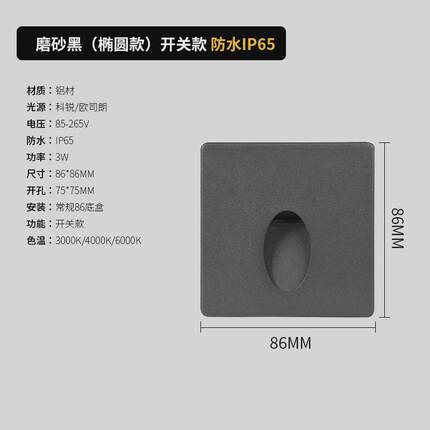 防水地脚灯人体感应led嵌入式墙角楼梯踏步灯86型户外磁吸地脚灯