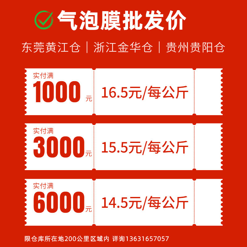 热销气泡膜打包膜双层加厚宽60cm包装批发防震泡沫卷泡泡纸气泡垫