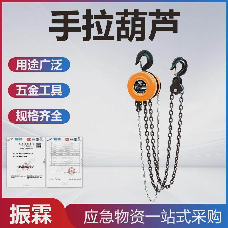 微型倒链手拉葫芦家用小型手板葫芦手拉葫芦吊机一吨起重葫芦,搬运/仓储/物流设备,起重葫芦,淘宝优惠券,粉丝福利购,淘宝优惠卷