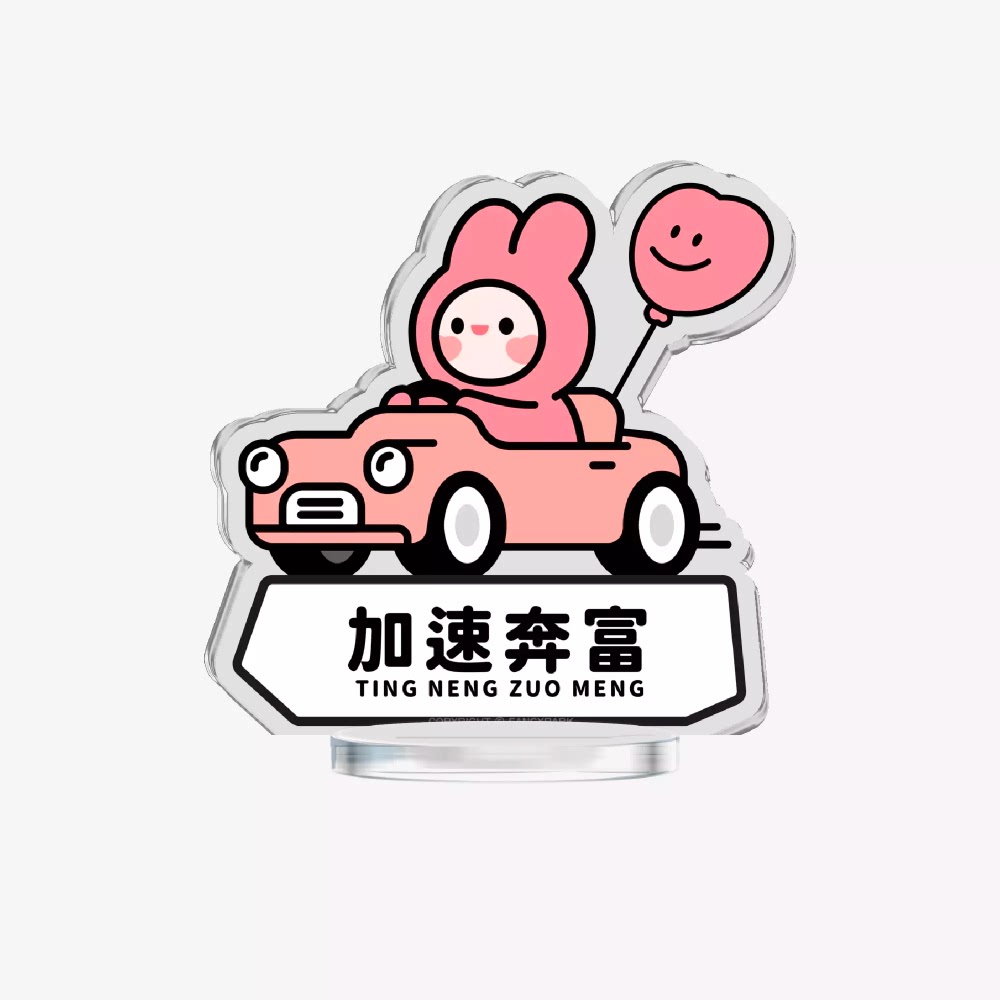 打工人办公室桌面摆件亚克力立牌可爱周边送员工礼物怪诞公园摆件