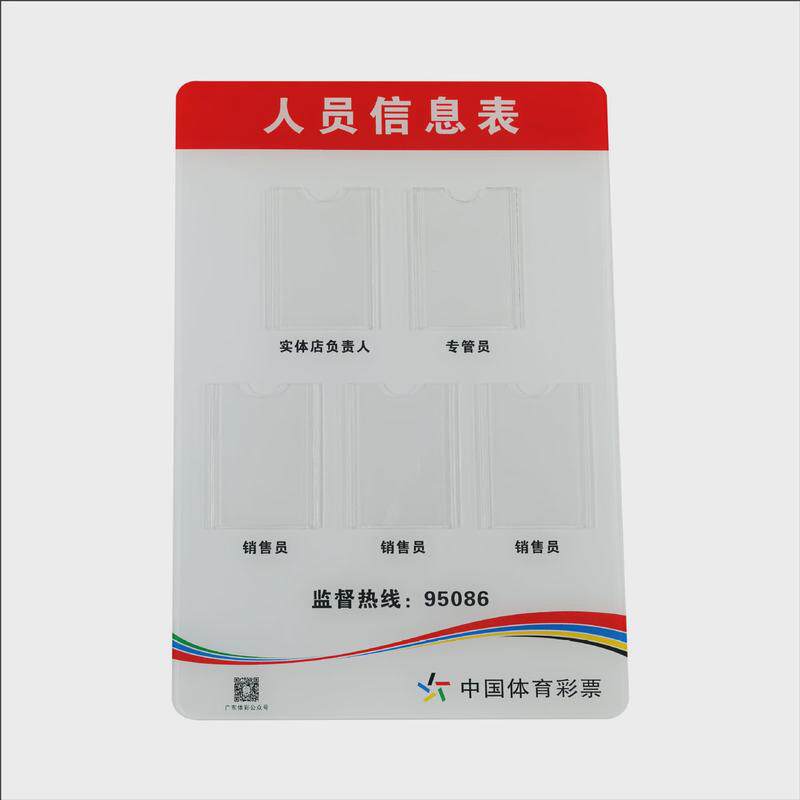 物业小区公示栏公告栏粘贴挂墙宣传亚克力插纸A4信息栏展示栏