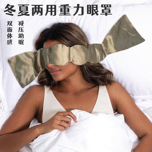冬夏两用重力眼罩玻璃珠填充按摩眼部压力透气遮光深度睡眠