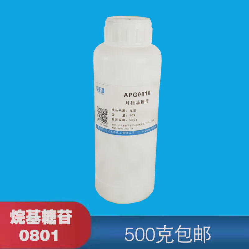 洗涤原料 APG 烷基糖苷 0810