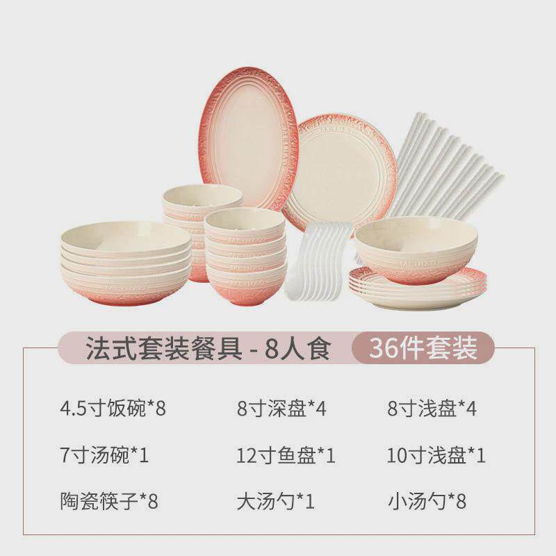 新款渐变粉碗家用套装具高颜值陶瓷碗碟法式浮雕餐具面碗盘子组合