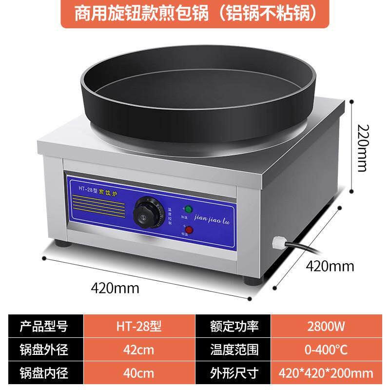 商用包炉煎水煎包锅全自动单面电热煎饺机生煎包锅贴机烙饼生煎炉