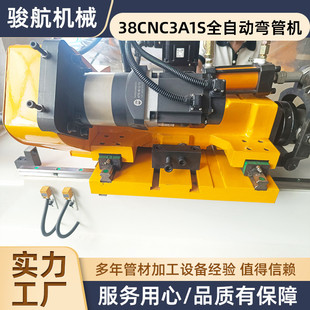 38cnc3a1s全自动弯管机钢管圆管压条式 折弯机数控平台压弯液圆机