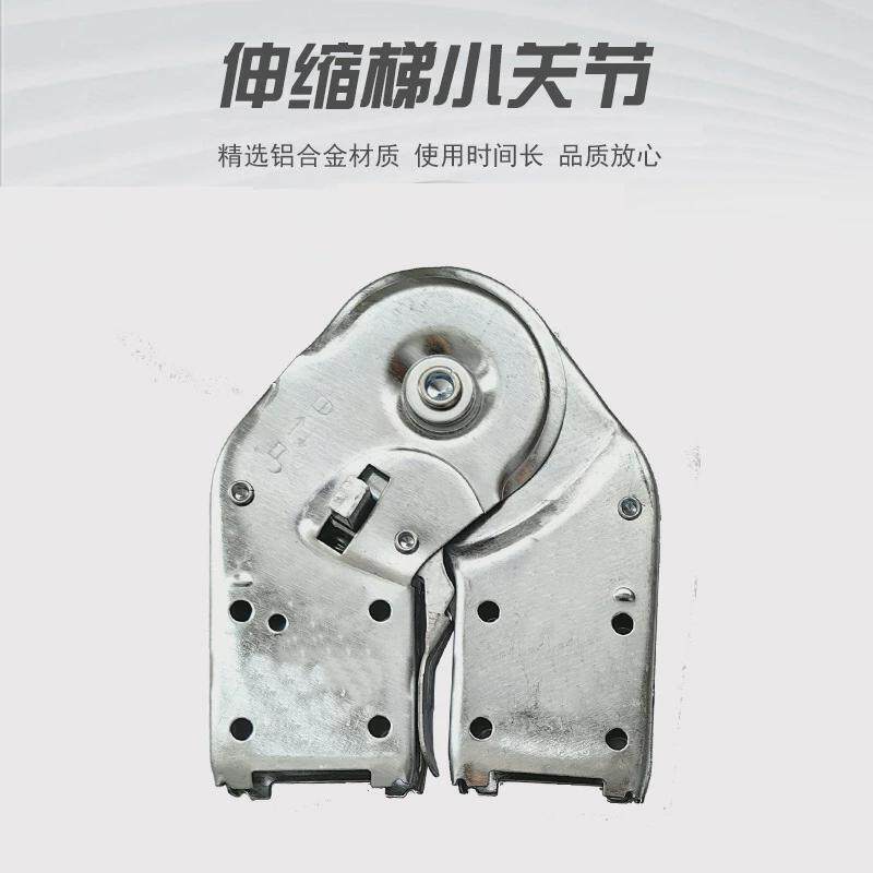 梯子关节配件人字梯伸缩梯加厚大关节卡扣折叠铝合金弯头连接件