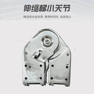 梯子关节配件折叠伸缩梯加厚大卡扣关节人字梯铝合金弯头连接件