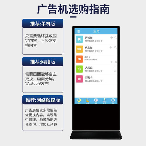 热销立式广告机落地触摸触大屏液晶安卓远程发布数字一体机查询高