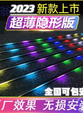 zma汽车内饰氛围灯幻彩隐藏LED车内改装流光动态64色亚克力灯