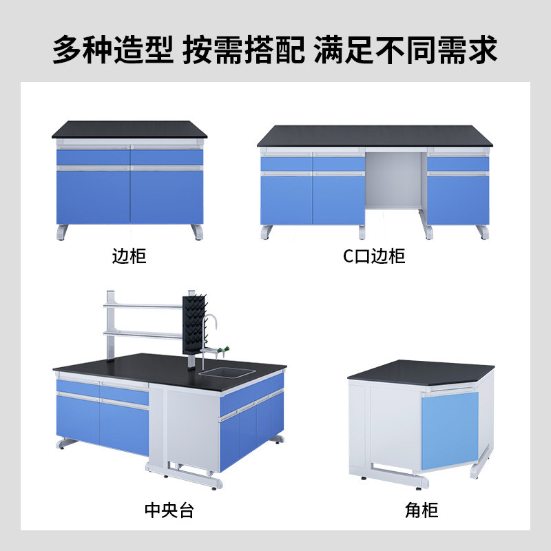 钢木实验台厂家理化板实验学校实验室工作台桌通风柜全钢木实验台