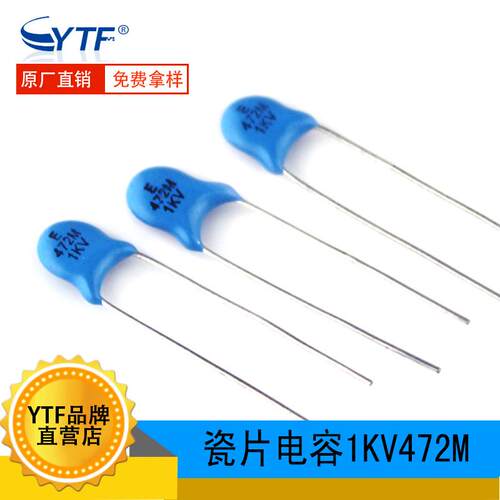 国产高压瓷片电容472M/1KV1000V1KV472M4.7NF蓝色直插瓷介电容
