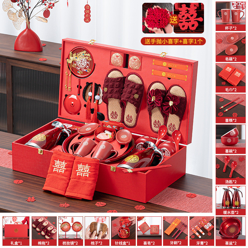 结婚用品大全婚陪嫁套装聚宝喜盆高档新娘洗漱娘家备女方物品全套