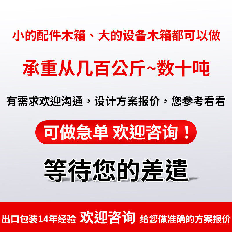 木箱包装胶合板熏蒸出口免木箱海运定制打包工业设备木头箱子无锡