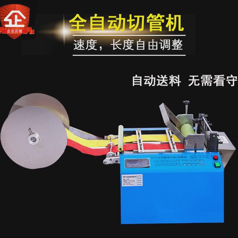 热销热缩管切管机铜线切割机绝缘套管裁切机电脑全自动切管机