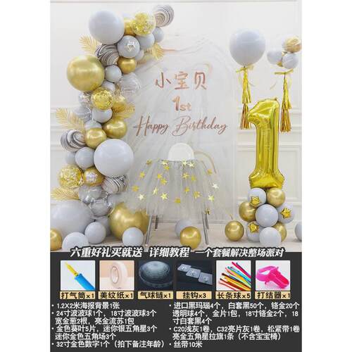 宝宝宴生日派对背景kt板场景装饰宝男宝女气球一周岁生日布置装饰