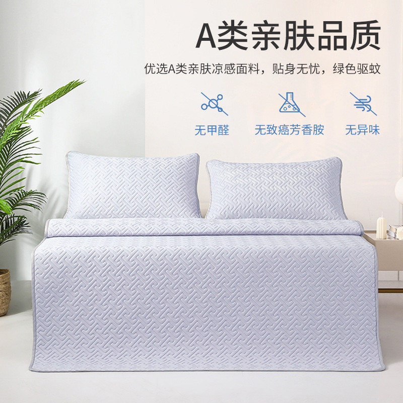 taihi泰空调乳胶凉席三件套夏季冰丝凉席可水洗软席防滑嗨凉感席