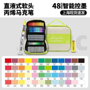 掌握可液式软头丙烯马克笔80色60色学生专用不透色直叠色儿童小学
