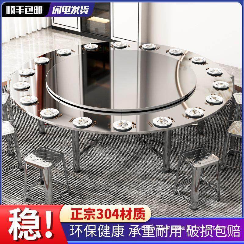 304特厚不锈钢转盘圆桌折叠户外酒店家宴开席专用吃饭大餐桌儿童,住宅家具,实木餐桌,淘宝优惠券,粉丝福利购,淘宝优惠卷