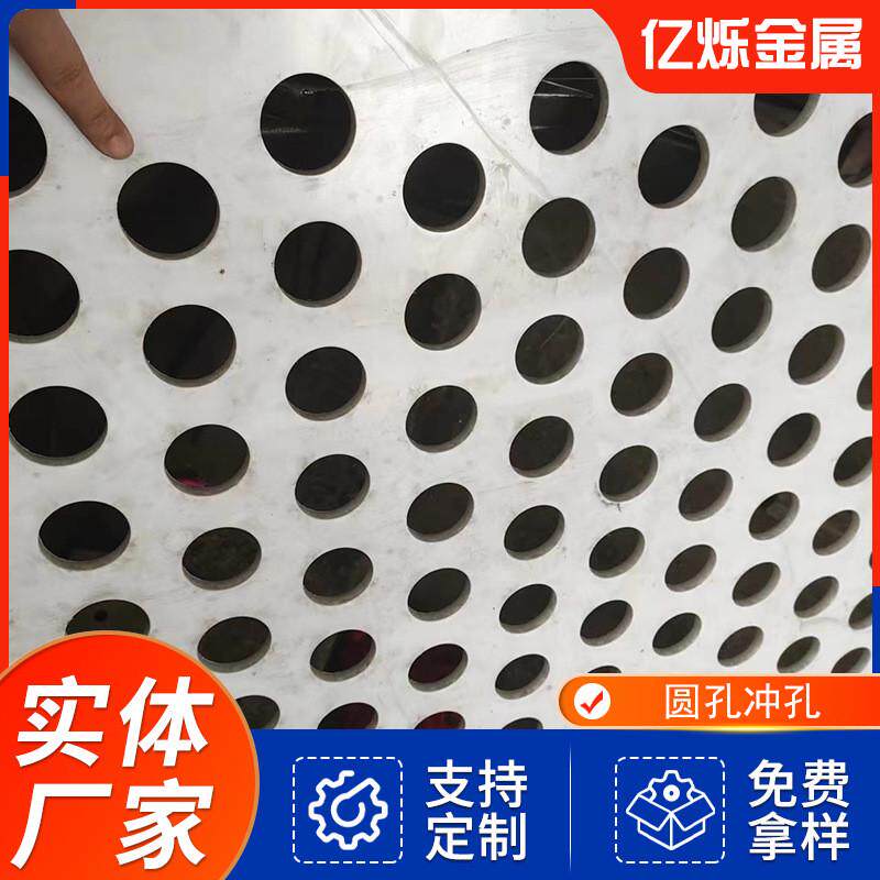 板加厚锰钢圆孔冲孔网板水轮煤矿设备垫板金属冲孔网重型震动筛