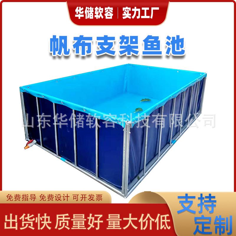 镀锌管支架帆布鱼池户外水产养殖池帆布鱼箱种植蓄水池软体水池