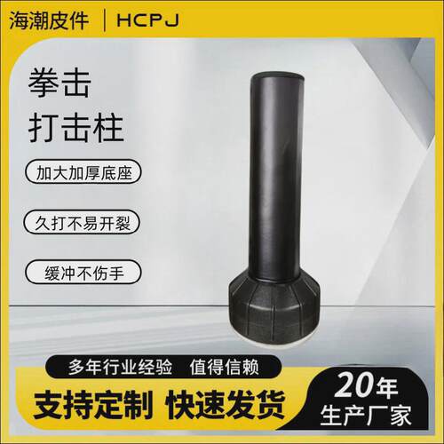 成人立式健身沙袋拳击强非常稳固定沙包可注沙水跆拳道搏击拳击包