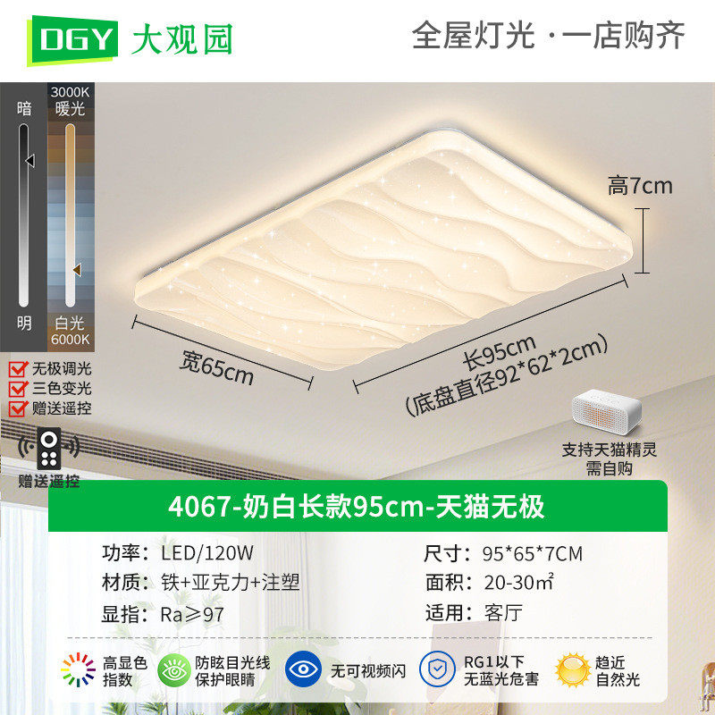 led吸顶灯2024新款餐厅中山主卧室灯现代简约大气客厅灯房间灯具