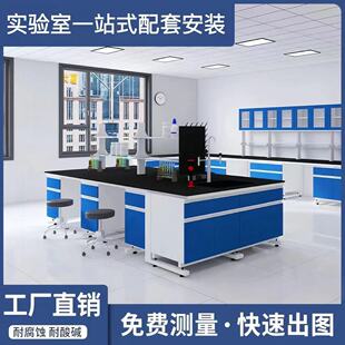 东莞钢木实验台实验室工作台研发室操作台化验室边台中央台水槽台