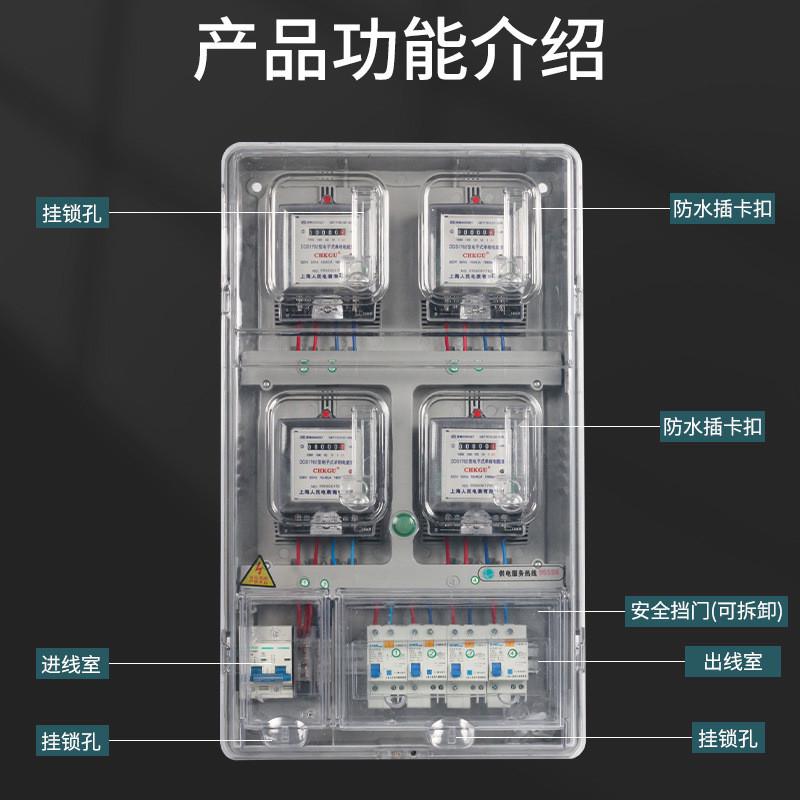 单相四户电表箱家用室外防水塑料透明整套电表盒出租房4表位