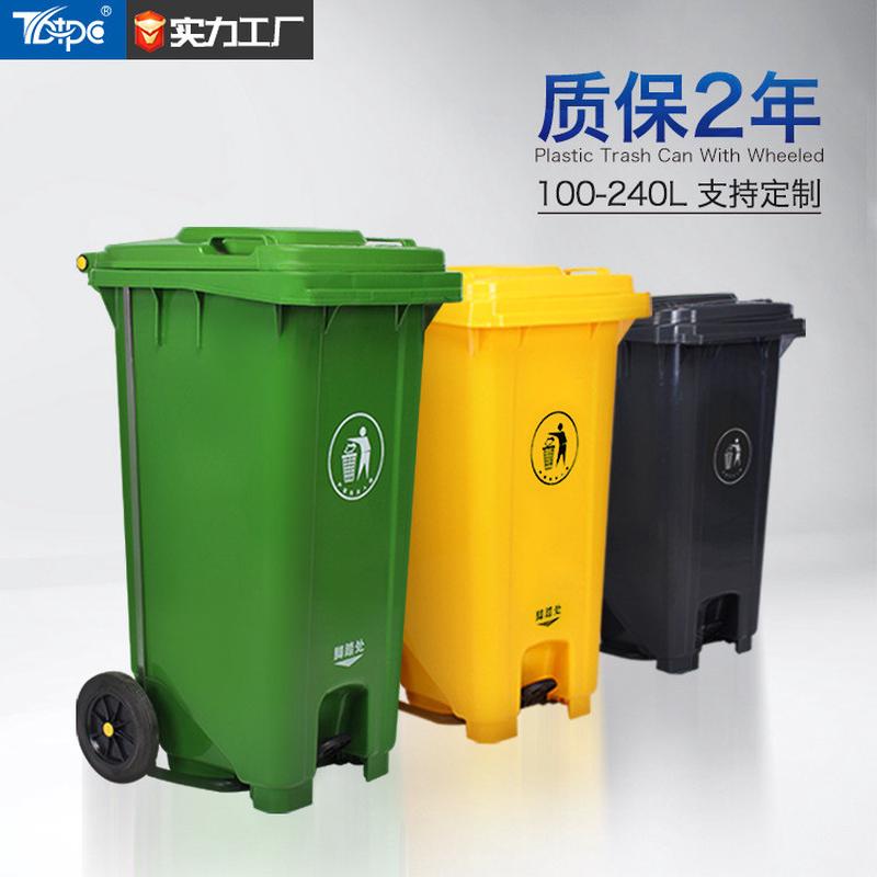 环卫垃圾桶户外240l脚踏式物业塑料垃圾桶大号街道分类垃圾箱厂家