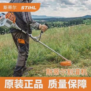 园林斯蒂尔割灌机割草机打草机汽油fs120fs230德国进口专用除草机