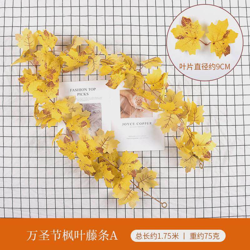 仿真枫叶藤藤条空调管道遮挡客厅吊顶缠绕植物装饰塑料藤蔓万圣节