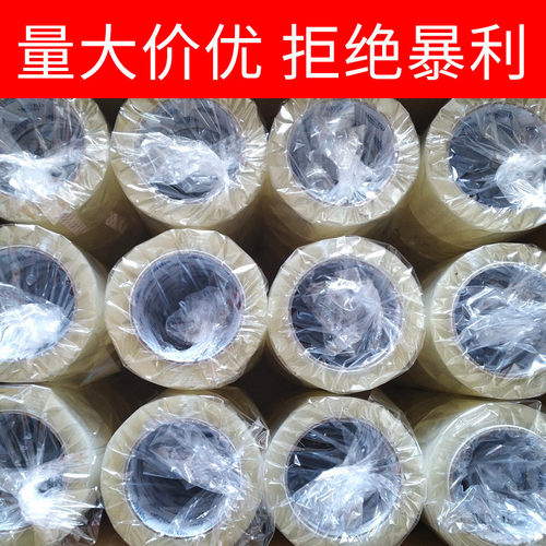 热销4.8透明胶带整箱起批黄色封箱胶带快递打包胶带厂家直销封口