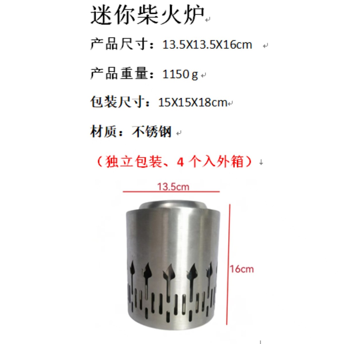 简约不锈钢迷你柴火炉户外烧烤炉庭院桌面取暖炉室内炉