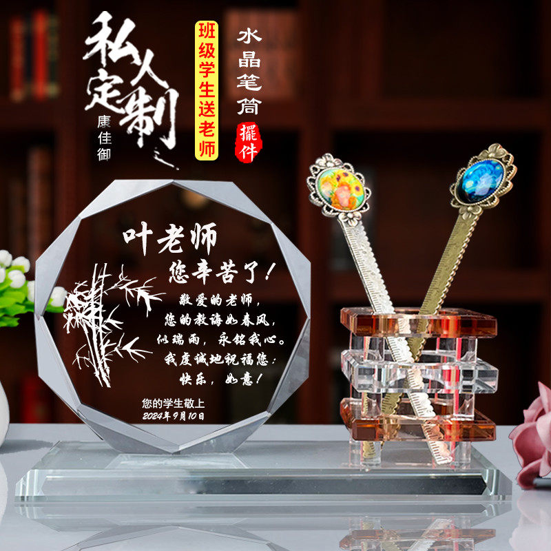 教师礼物2025实用手工diy水晶摆件班级老师男女送谢师恩感谢厂家,节庆用品/礼品,笔筒,淘宝优惠券,粉丝福利购,淘宝优惠卷