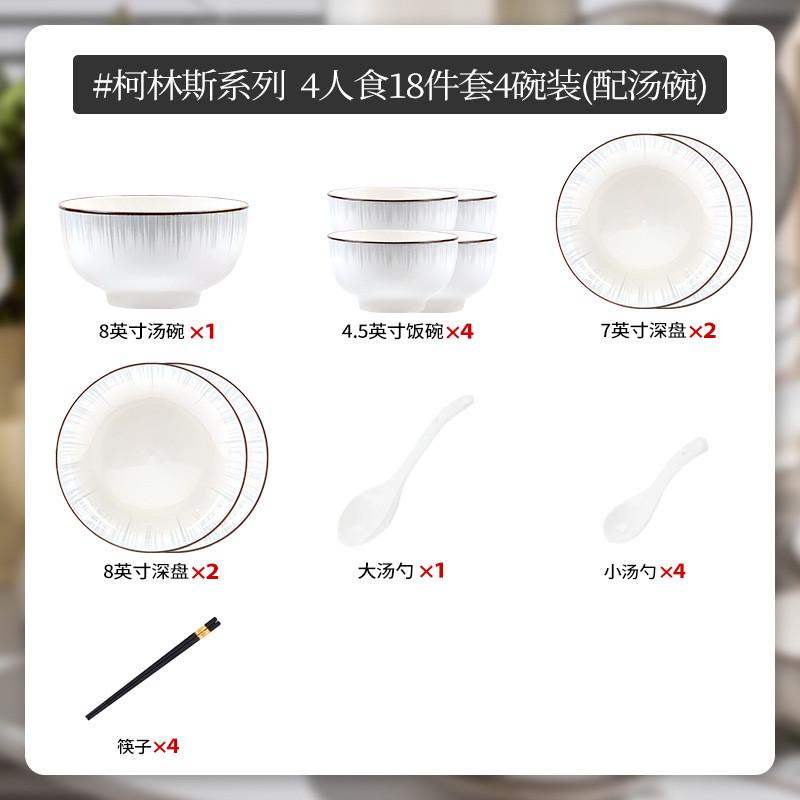 简约餐具碗碟套装陶瓷米饭碗现代风家用套装汤碗菜盘全套组合碗具