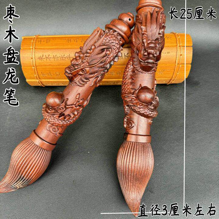 枣木雕刻盘龙盘龙毛笔金榜题名笔手把玩件考生工艺礼品物挂件