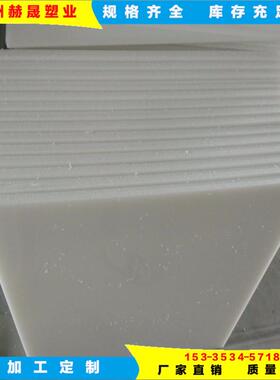 白色灰色3-300mmpp定制板机械胶板裁断机垫板阻燃耐磨塑料板