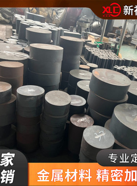 模具钢材H13SKD11DC53P20718HS136圆钢圆棒钢板板材