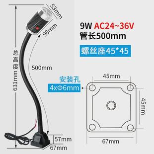 厂家直销led机床工作灯数控车床软管磁性机床工业灯鹅颈灯24v220v