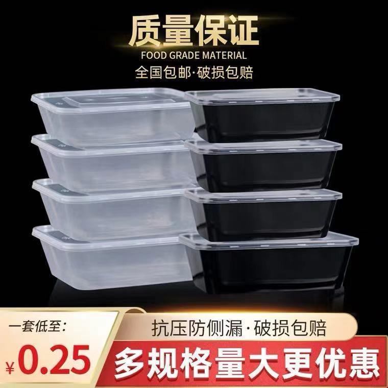 加厚一次性透明黑色打包盒便当盒pp注塑方形快带盖餐盒圆碗外卖盒