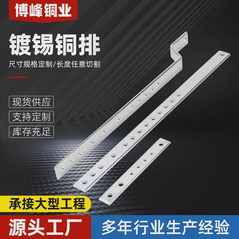 镀锡铜排定制扁机柜镀锡汇流接地零母线配电条镀锌板地排连接片,金属材料及制品,铜材,淘宝优惠券,粉丝福利购,淘宝优惠卷