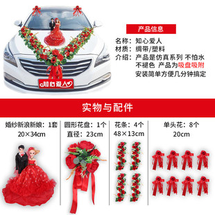 饰车头花结婚用品婚庆车主布置套装 婚车装 仿真花车副车队网红拉花