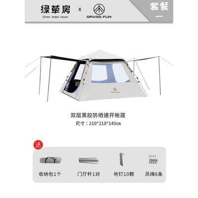 全自动便携式折叠帐篷户外速开黑胶牛津布加厚防晒防雨露营室内