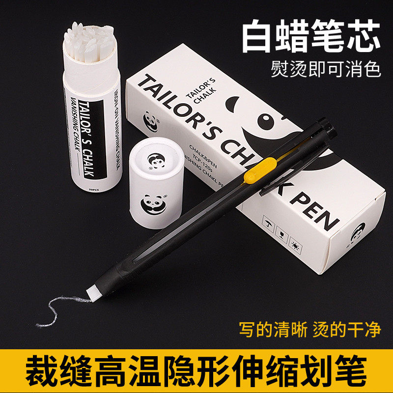 白色划粉片画粉伸缩划粉笔缝纫隐形划粉免削粉笔裁衣塑料替换笔芯